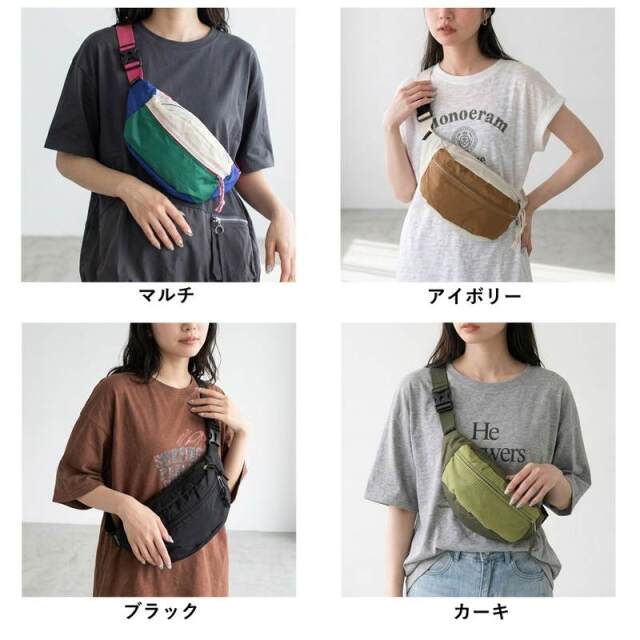 撥水配色ボディーバッグ