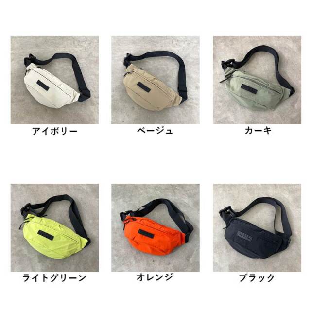 撥水ボディーバッグ