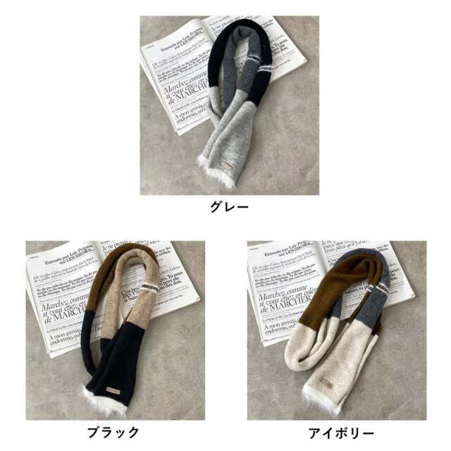 バイカラー細ストール