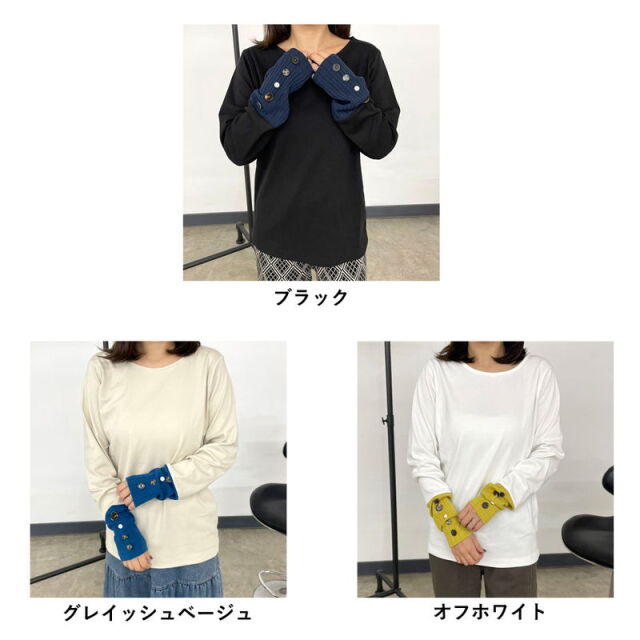袖切替ボタンロンT
