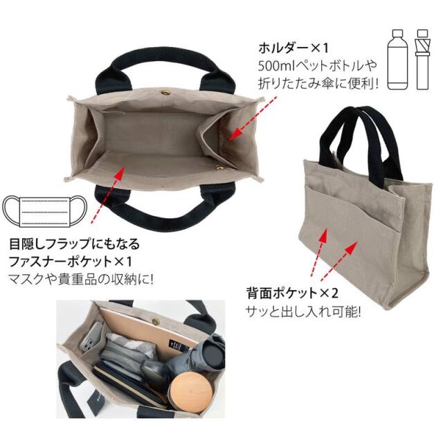 オッドハンドルトートバッグ