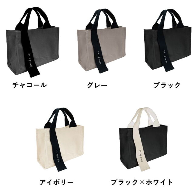 オッドハンドルトートバッグ