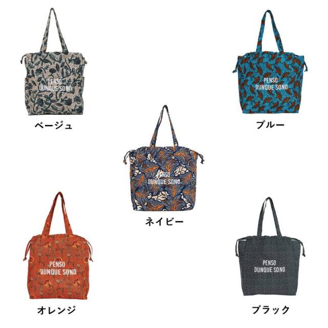 ラタプリントトートバッグ