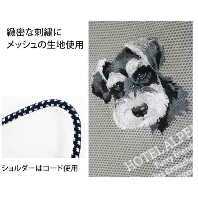 メッシュアニマル刺繍コードトートバッグ