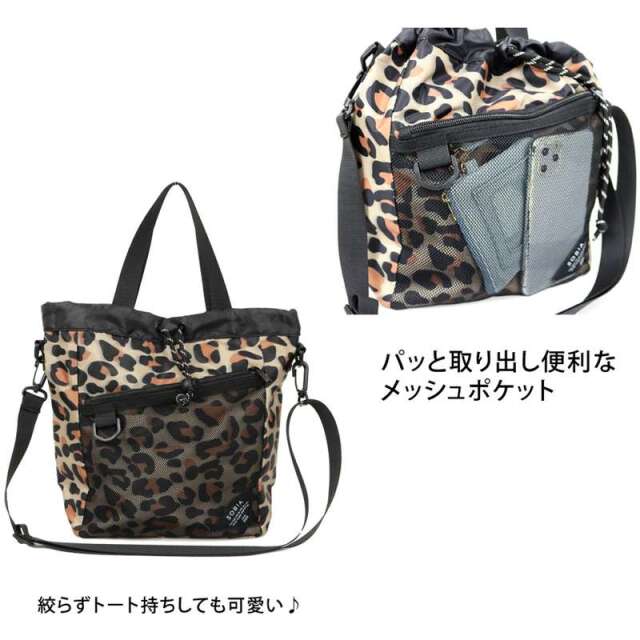 メッシュポケドロストショルダーバッグ