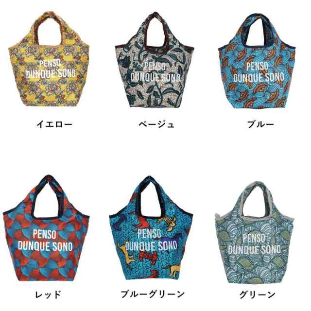ラタ保冷トートバッグ