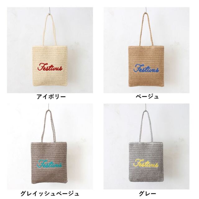 雑材サガラ刺繍トートバッグ