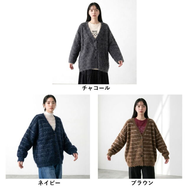 モヘアボーダーVネックカーディガン