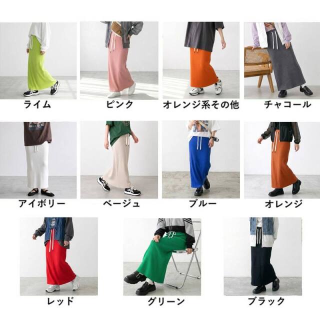 リブIラインスカート