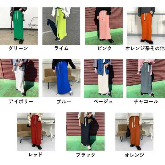 リブIラインスカート