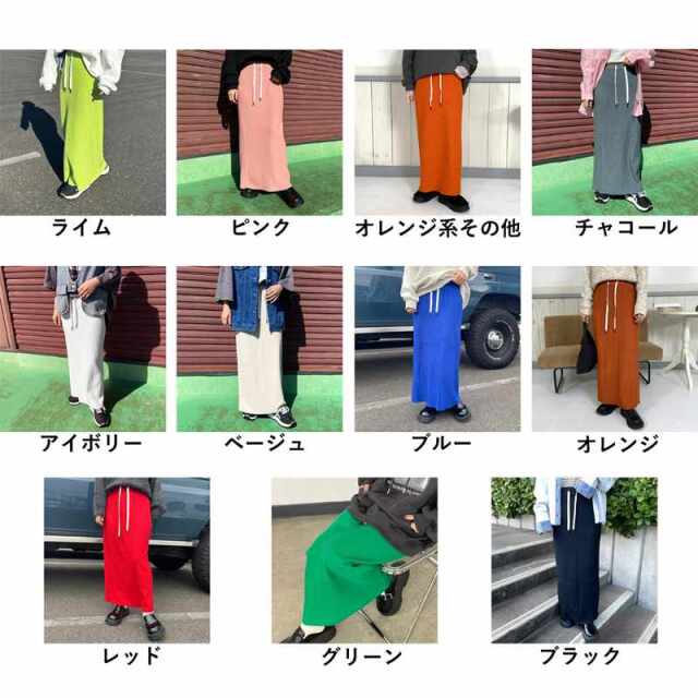 リブIラインスカート