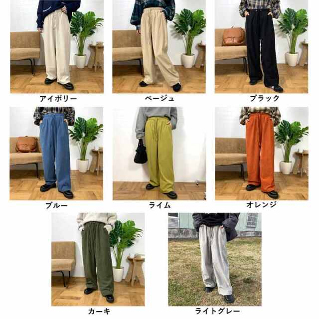 やみつきコーデュロイイージーパンツ