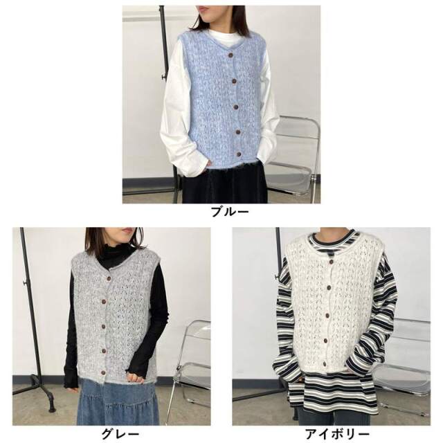 スカシ起毛ベスト