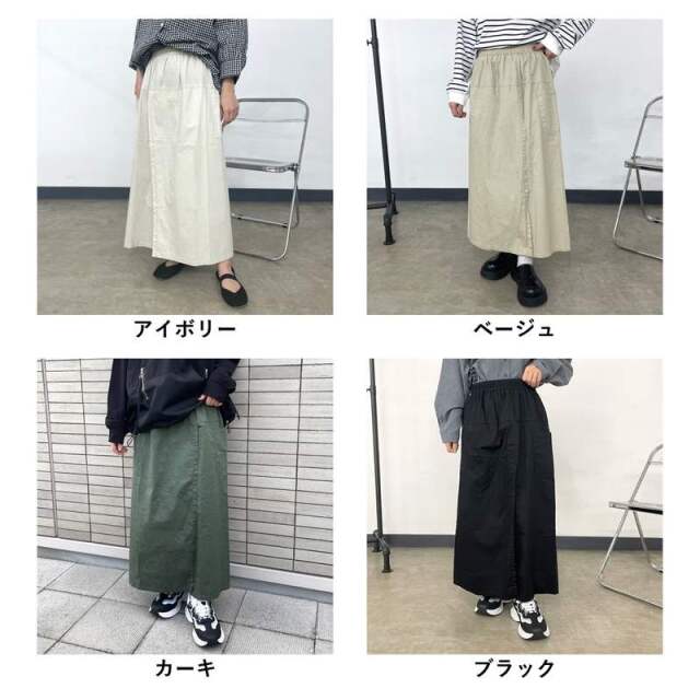 薄ツイルスカーチョ