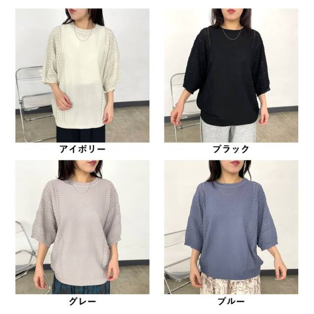 編地切替プルオーバー