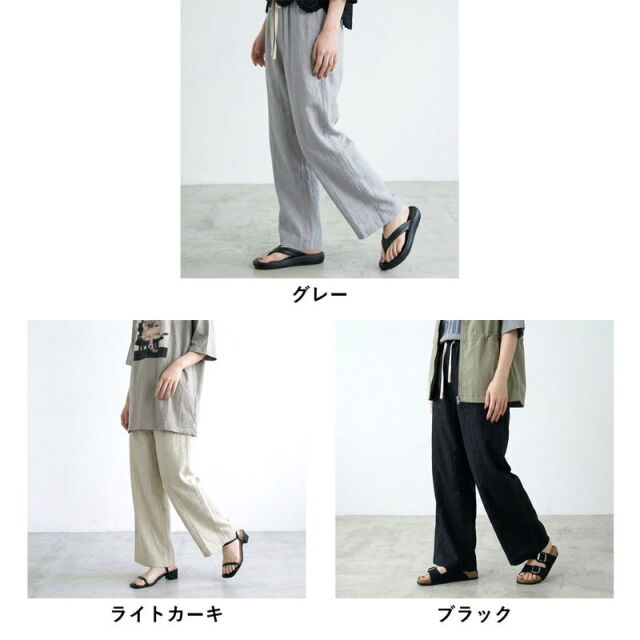 ポリガーゼセンターシームワイドパンツ