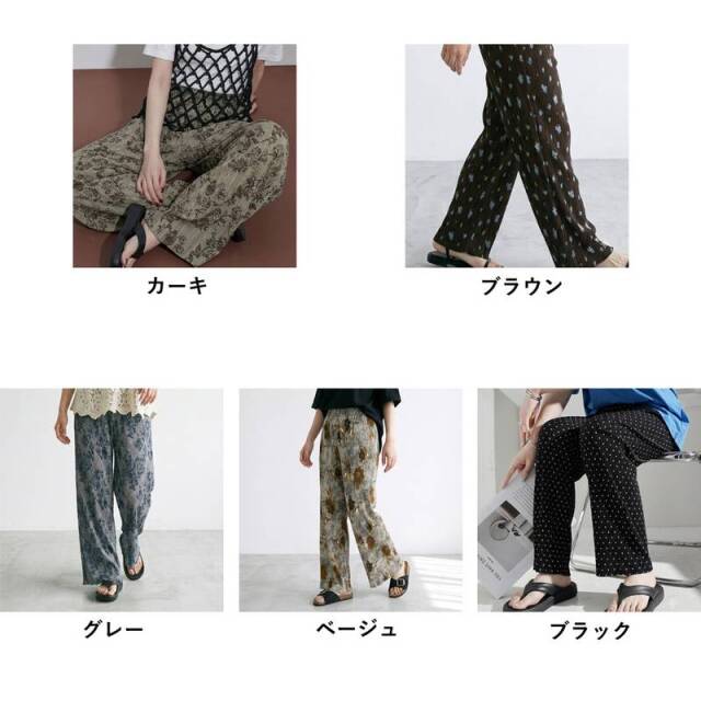 柄プリーツパンツ