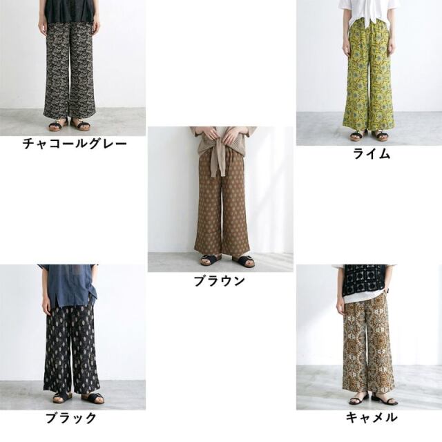 柄ワイドパンツ