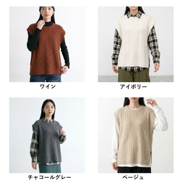 ケーブルユルベスト