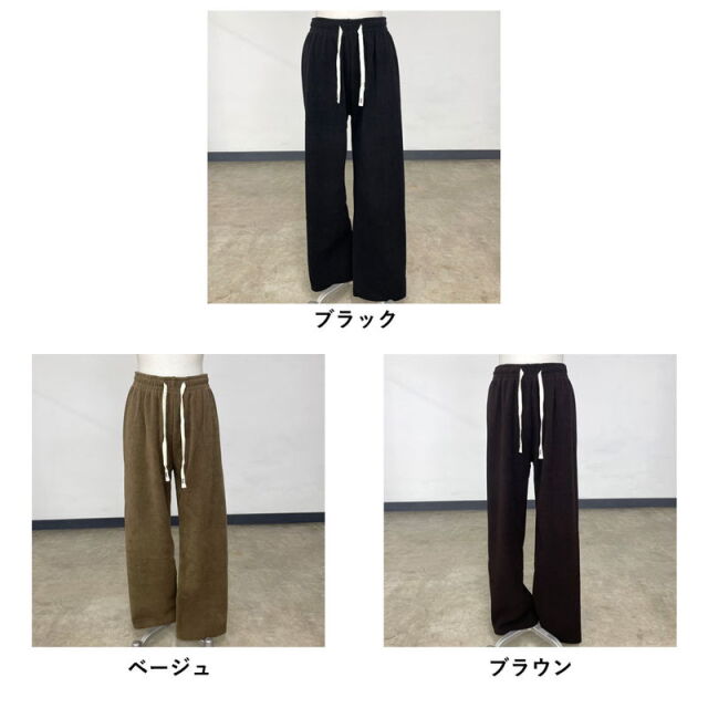 暖バルキーワイドパンツ
