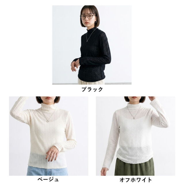 起毛レースメローロンT