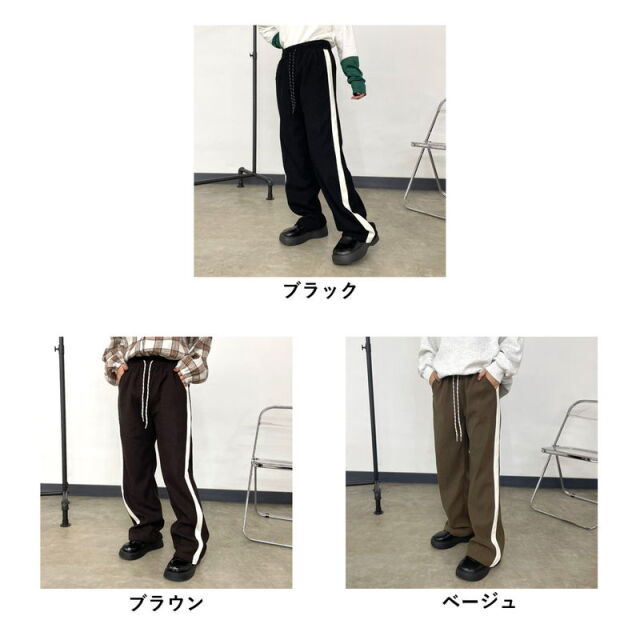 ラインコーデュロイパンツ