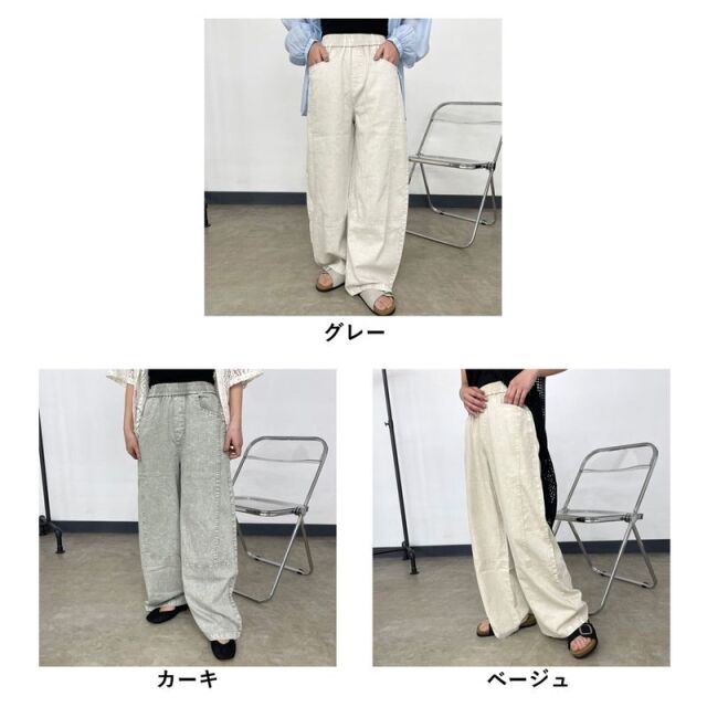 ピグメント切替パンツ