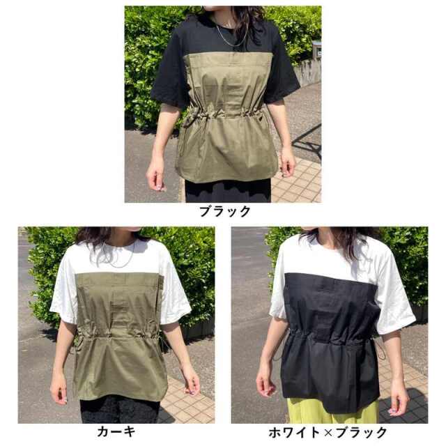 切替ドロストTシャツ