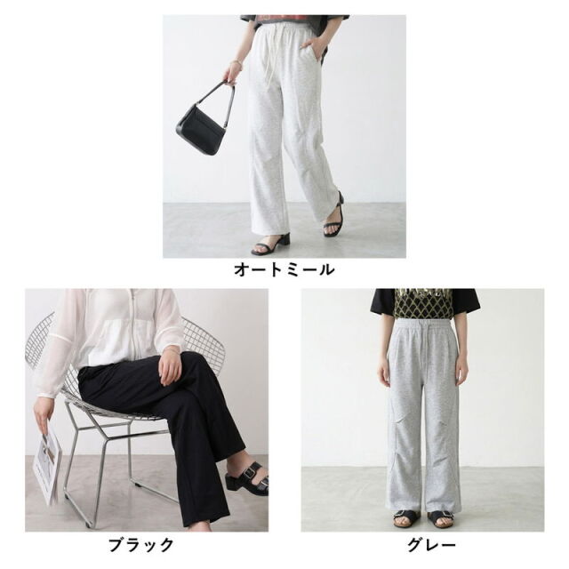 カットタックワイドパンツ