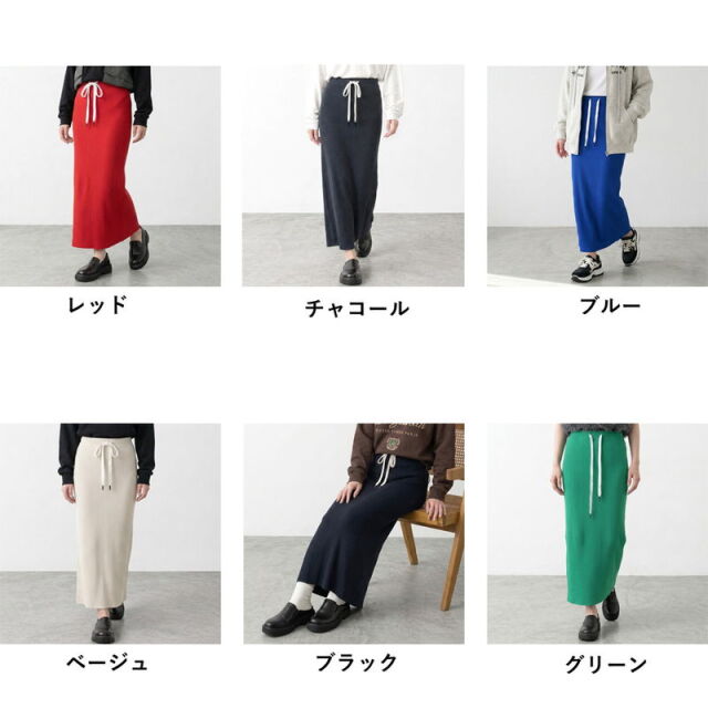 リブIラインスカート