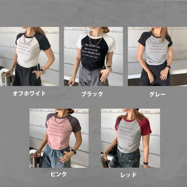 ラグランロゴドロストT