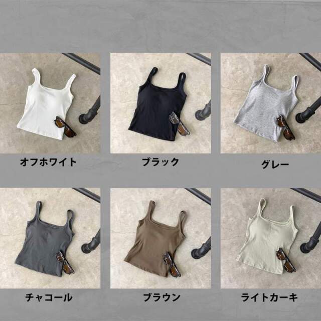 リブキャミソール