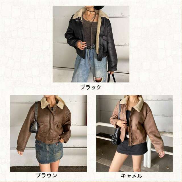 ボアボンバージャケット