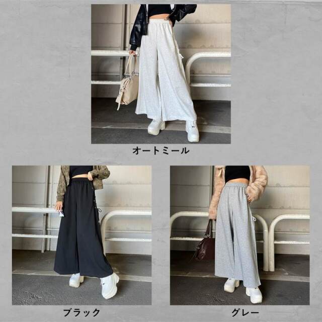 サイドレースアップカットワイドパンツ