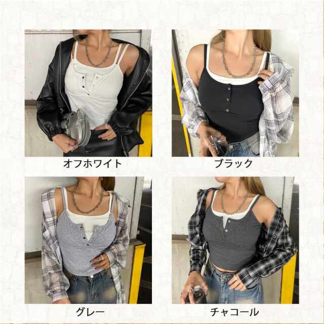 シルバーボタンアンサンブル風キャミソール