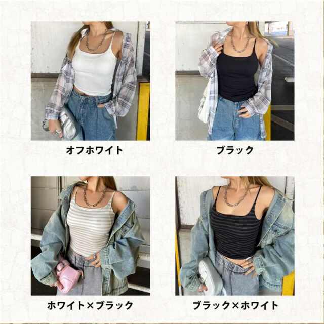 ベーシックキャミソール