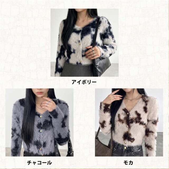 ムラシャギーカーディガン