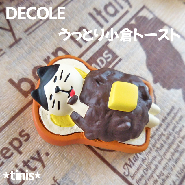 DECOLE　デコレ　コンコンブル　うっとり小倉トースト　猫　食パン　あんこ　置物　ミニチュア　マスコット