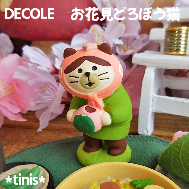 DECOLE　デコレ　コンコンブル　お花見どろぼう猫　桜　和菓子　ミニチュア　マスコット