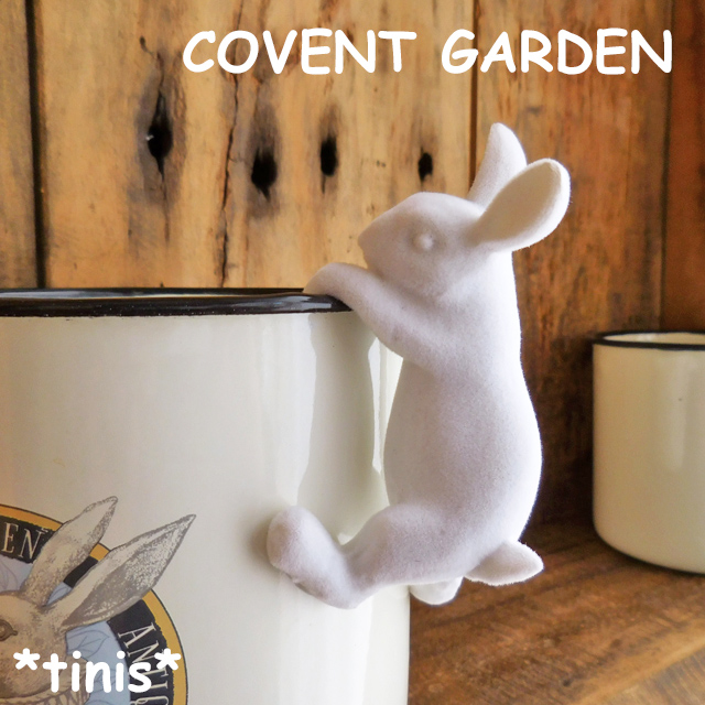 COVENT GARDEN　コベントガーデン　コートプチラビット　うさぎ　ぶら下がり　置物　オブジェ　Mini Rabbit