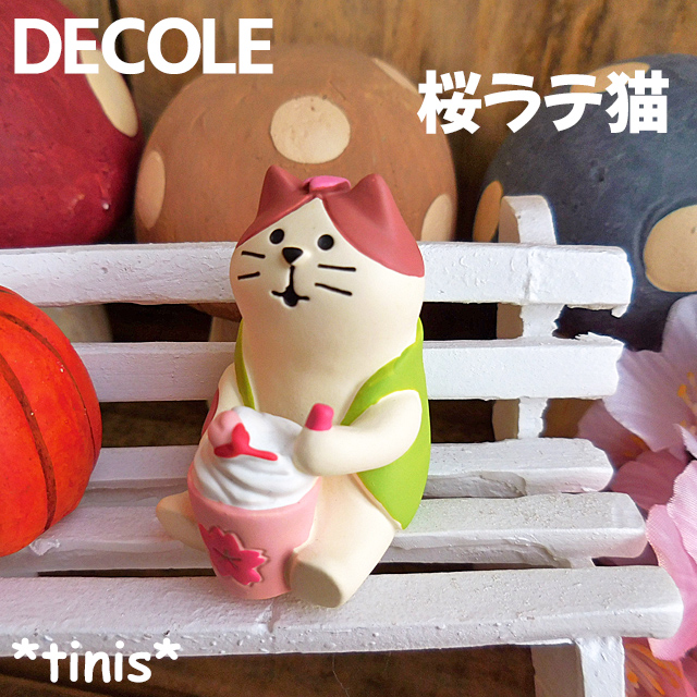 DECOLE　デコレ　コンコンブル　桜ラテ猫　春　ミニチュア　マスコット　Mini Cat