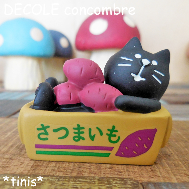 DECOLE　デコレ　コンコンブル　箱好き猫　さつまいも　ミニチュア　マスコット　Mini Cat