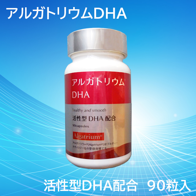 アルガトリウムDHA 　活性型DHA 配合　９０粒　ビルベリー ＆ ルテイン　サプリメント