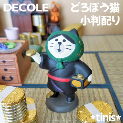 DECOLE　デコレ　コンコンブル　どろぼう猫　小判配り　ミニチュア　マスコット　Mini Cat