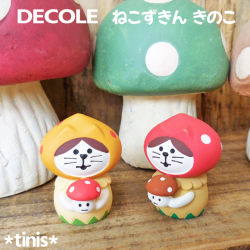 DECOLE　デコレ　コンコンブル　ねこずきん　きのこ　猫　茸　ミニチュア　マスコット　Mini Cat