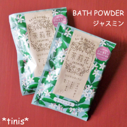 YURURITO　茉莉花　JASMINE　ゆるりと　バスパウダー　ジャスミン　浴用化粧料　日本製