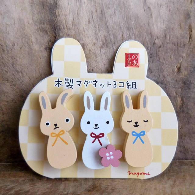 のあぷらす 木製 マグネット 3コ組 アニマル 磁石 もりまさこ 和風