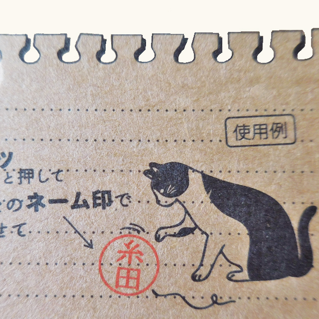 DECOLE デコレ おめかしハンコスタンド 毛糸玉 猫のはんこ スタンプ