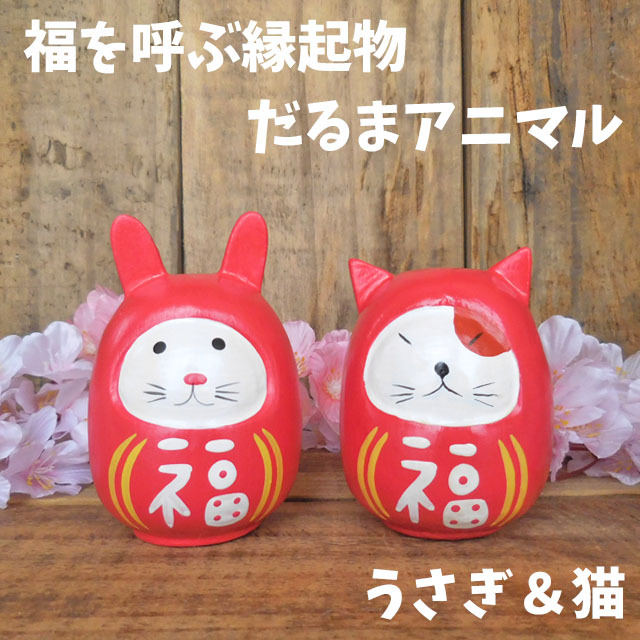 -開運・縁起物-願いが叶う！福を呼ぶ「デコだるま」ハンドメイド 開運・縁起物-願いが叶う！福を呼ぶ「デコだるま」ハンドメイド