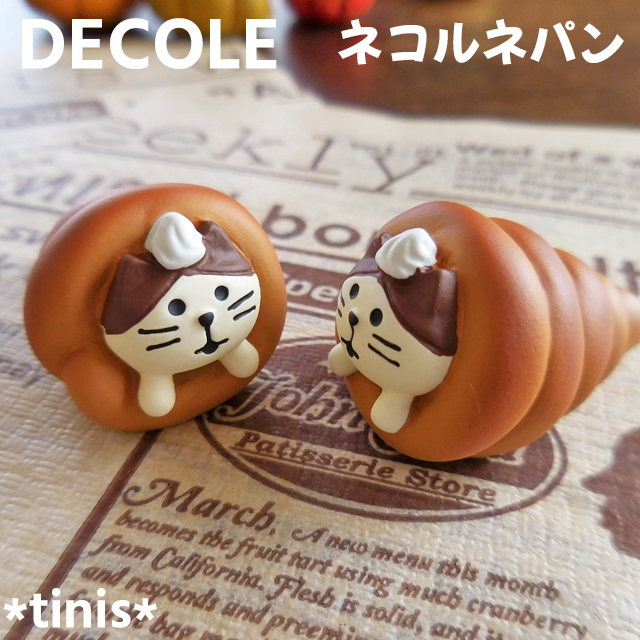 DECOLE デコレ コンコンブル ネコルネパン 猫 コロネ 置物 ミニチュア